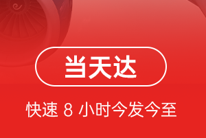大庆萨尔图航空运输航空货运公司【机场