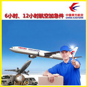 大庆萨尔图航空运输公司谈空运的四大作用是什么